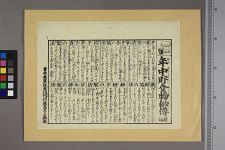 经典书/新闻广告(469)(图18) 经典书/新闻广告(469)(图18)