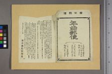 经典书/新闻广告(469)(图448) 经典书/新闻广告(469)(图448)