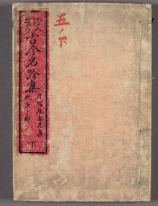 古典籍 / 雲英文庫(四)(图1) 古典籍 / 雲英文庫(四)(图1)