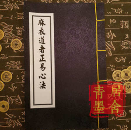 教义教理类《藏外道书》(五-八)(图1) 教义教理类《藏外道书》(五-八)(图1)