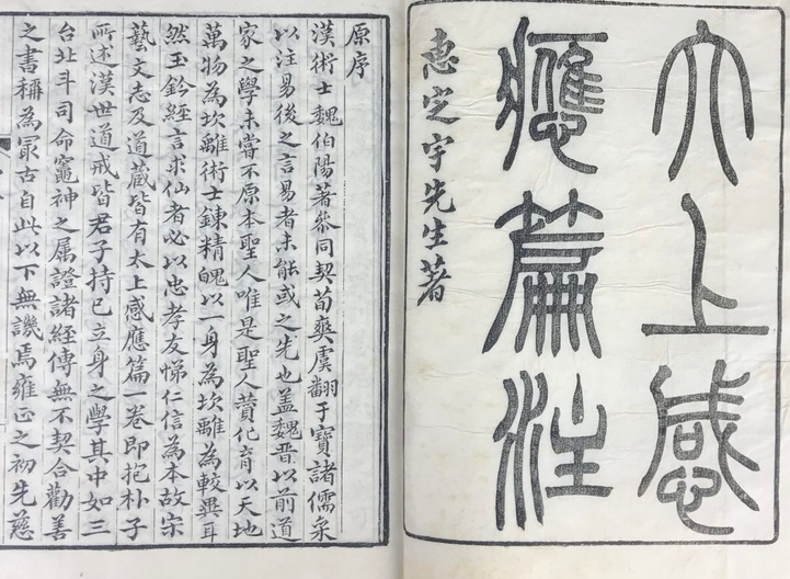 戒律善书类-《藏外道书》(十二)(图1) 戒律善书类-《藏外道书》(十二)(图1)