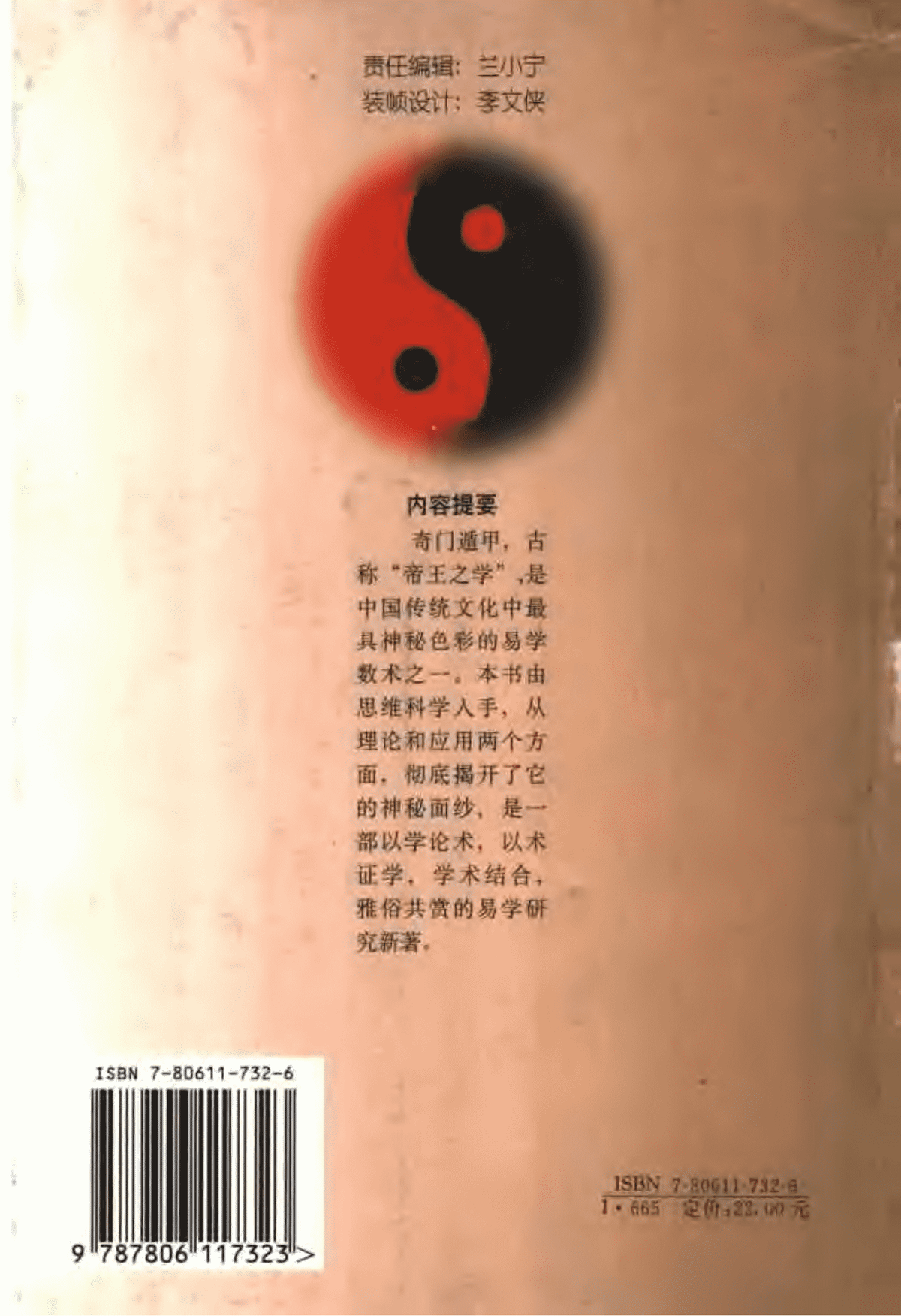 《神奇之门》(图3) 《神奇之门》(图3)