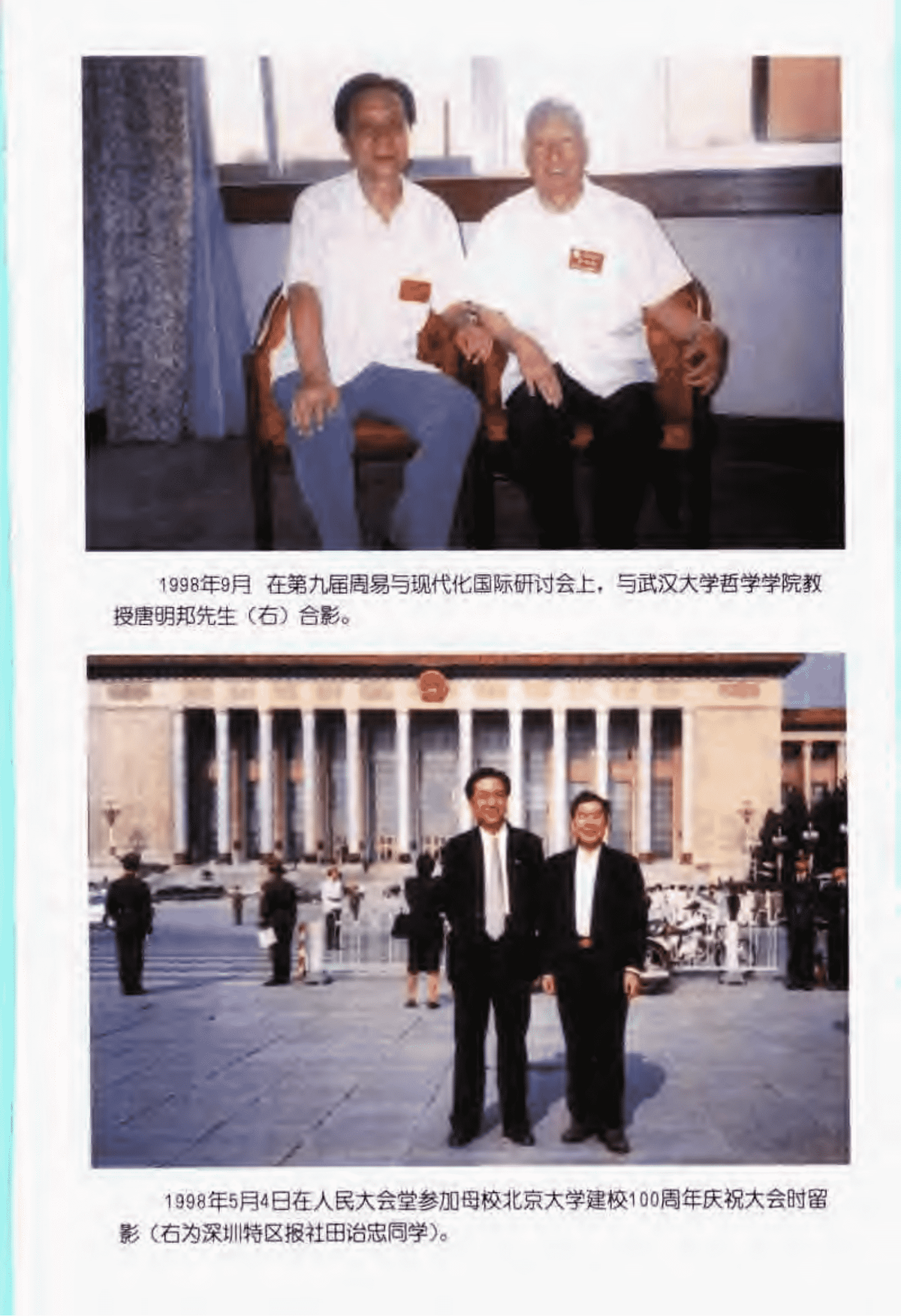 《神奇之门》(图7) 《神奇之门》(图7)