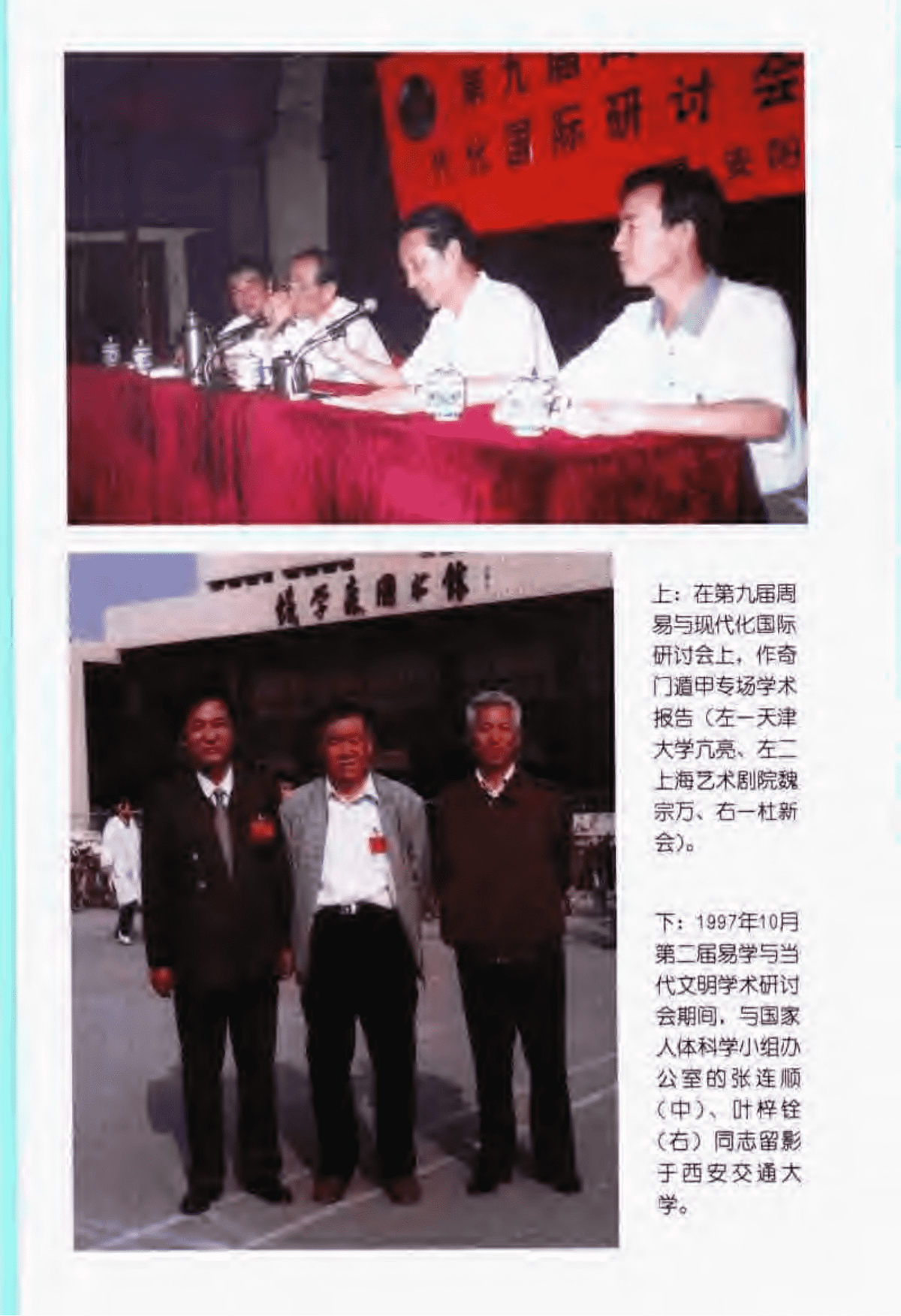 《神奇之门》(图6) 《神奇之门》(图6)