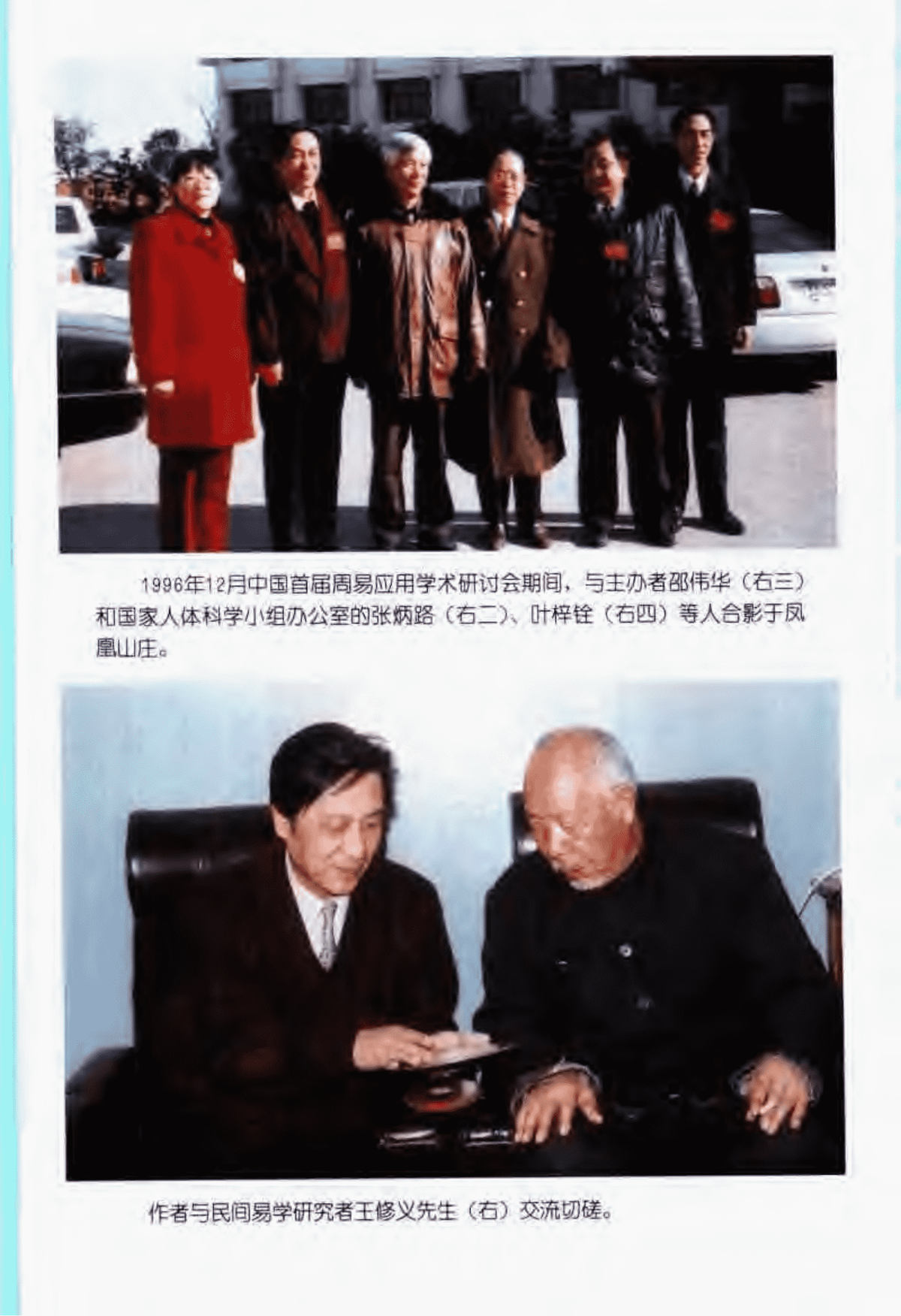 《神奇之门》(图9) 《神奇之门》(图9)