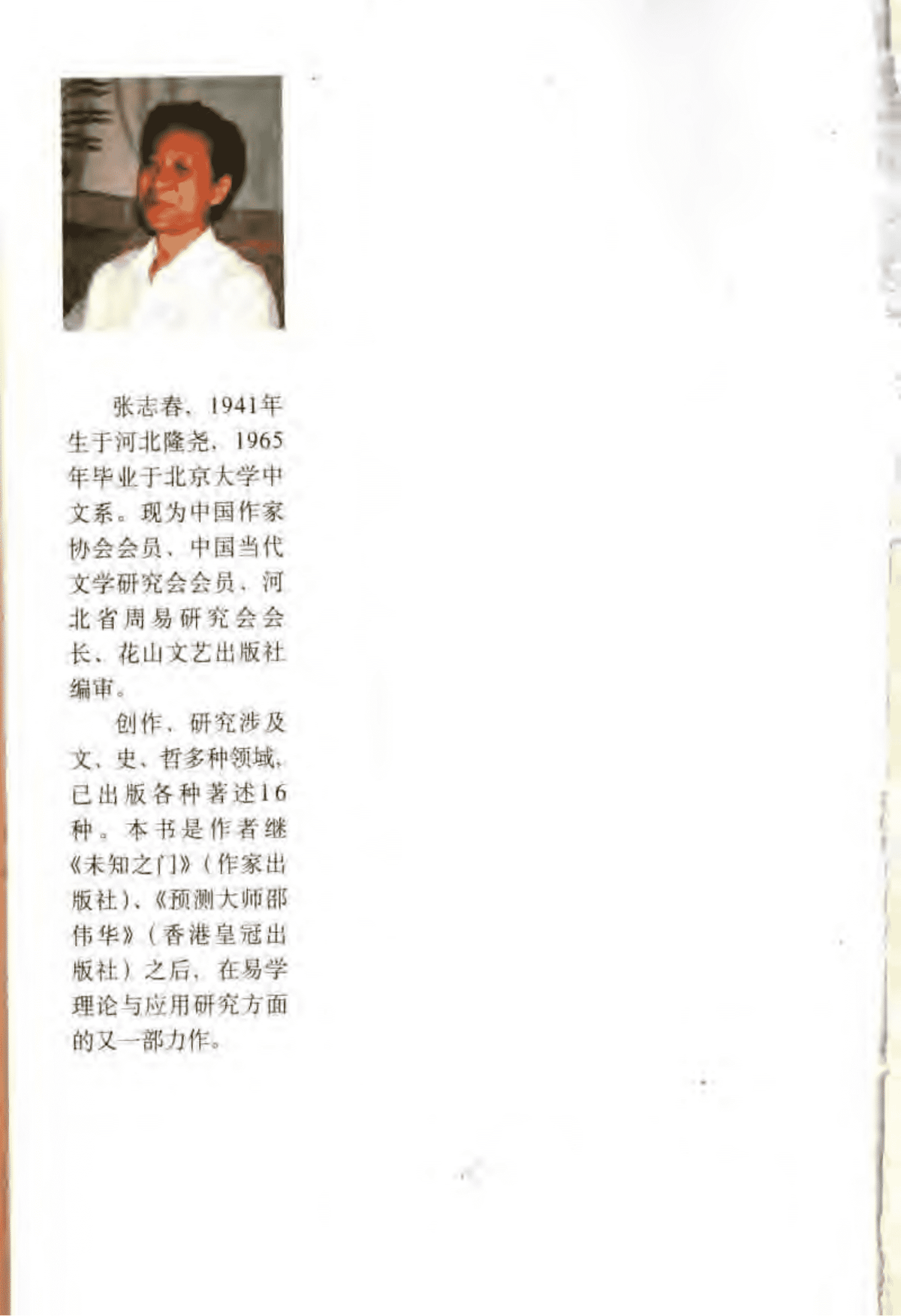 《神奇之门》(图15) 《神奇之门》(图15)