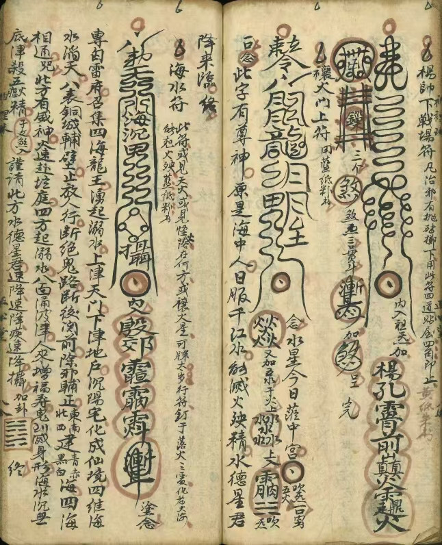 风水古籍《袖里珠》《袖裡珠》(图8) 风水古籍《袖里珠》《袖裡珠》(图8)