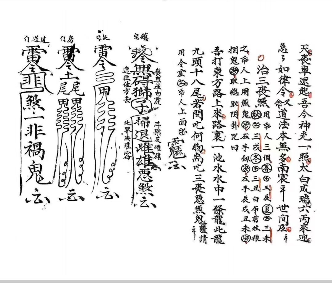风水古籍《葬事书全部》阴阳门下葬事书