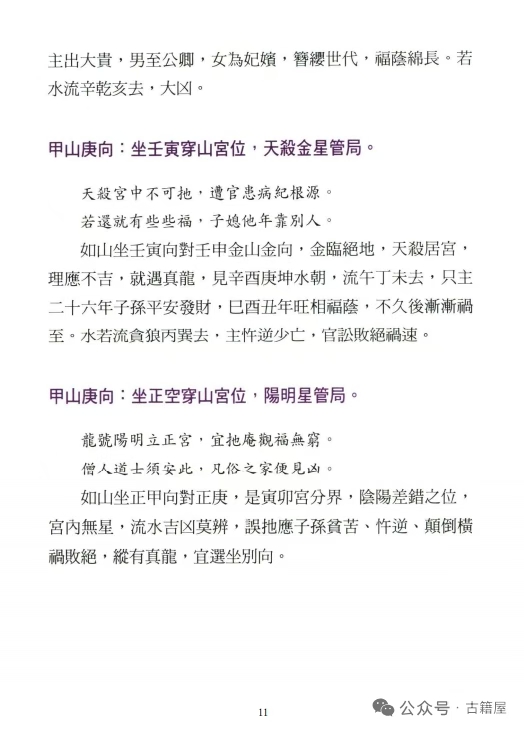 ［中古］密陽孫氏世譜　４冊＋別冊付録　管理番号：202400520-1 西暦1973年（昭和48年）生まれ・干支《四柱推命》