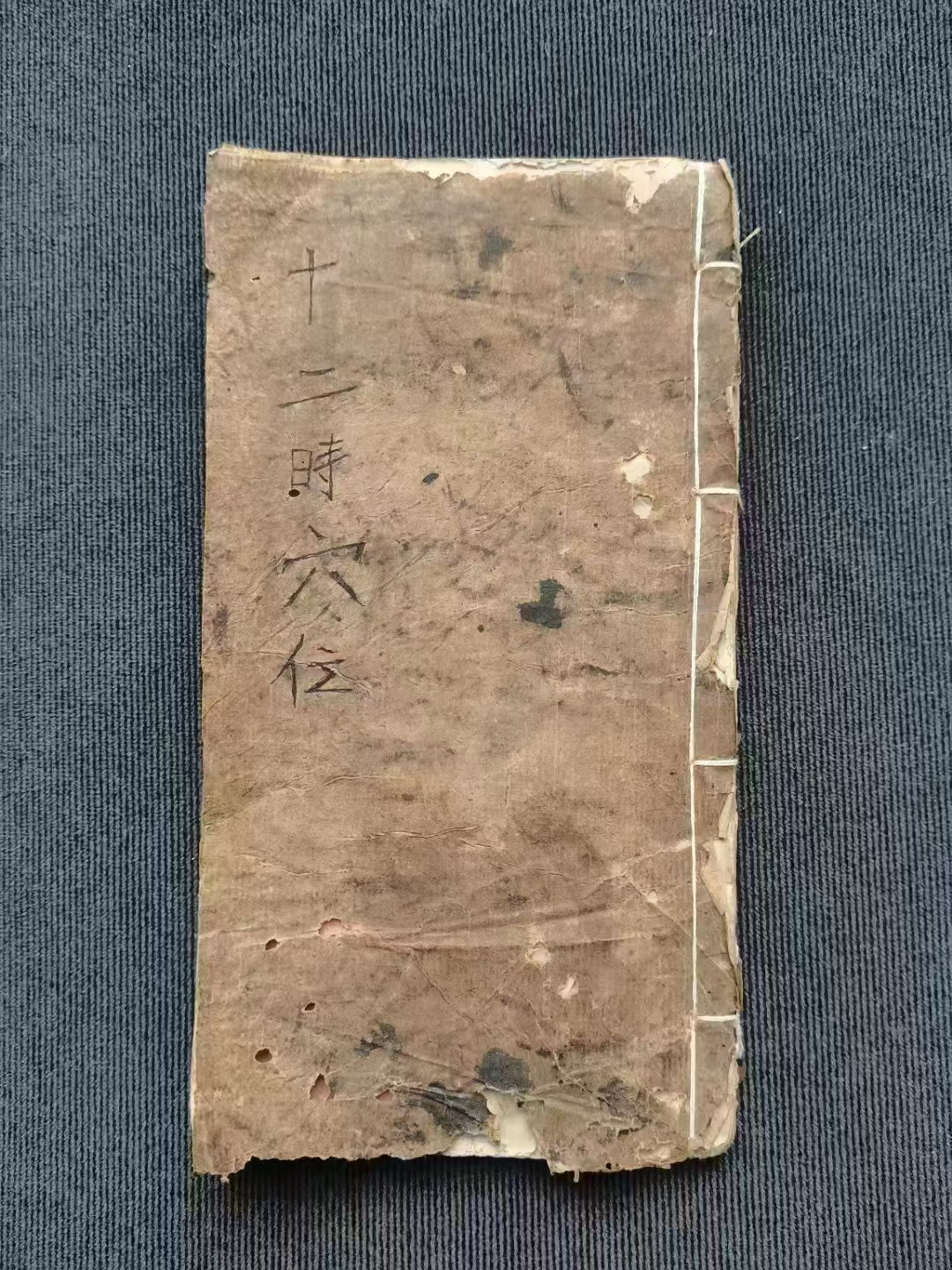 珍品中国中医薬『祝味菊行医方』は4冊の本を珍蔵し、完全保存、内容豊富 健康/医学 珍品中国中医薬『祝味菊行医方』は4冊の本を珍蔵し、完全 - 健康
