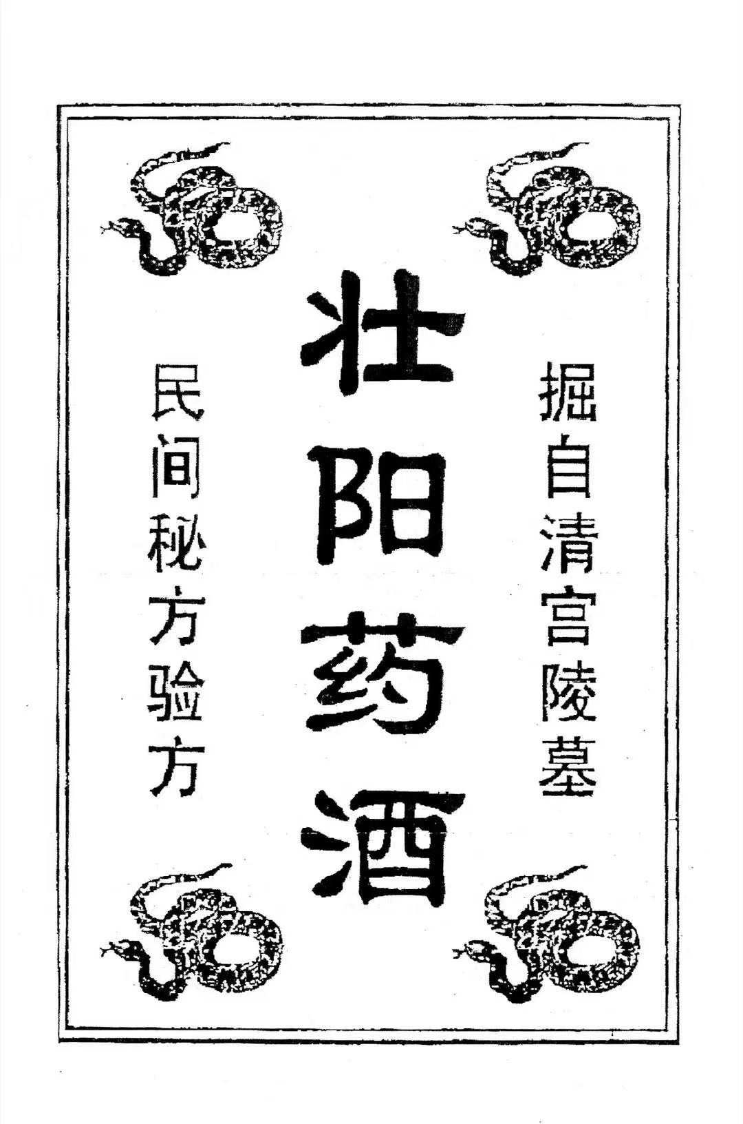 珍品中国中医薬『祝味菊行医方』は4冊の本を珍蔵し、完全保存、内容豊富 健康/医学 🌿中药宝典大揭秘！备急千金方（全四册）带你走进古医智慧世界