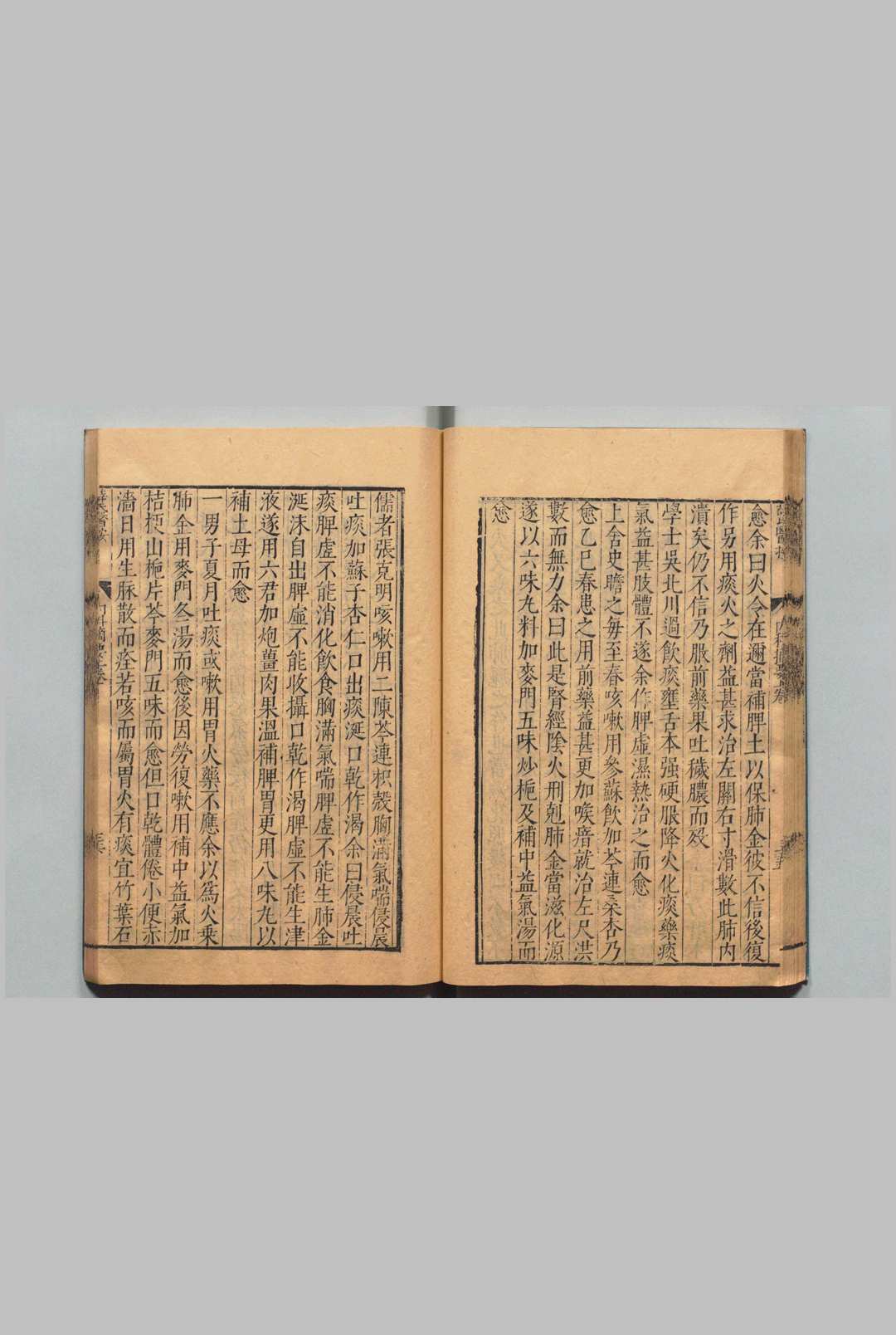 中医古籍《薛氏医按》 二十四种本 薛己 吴琯 明万历间 (图7) 中医古籍《薛氏医按》 二十四种本 薛己 吴琯 明万历间 (图7)