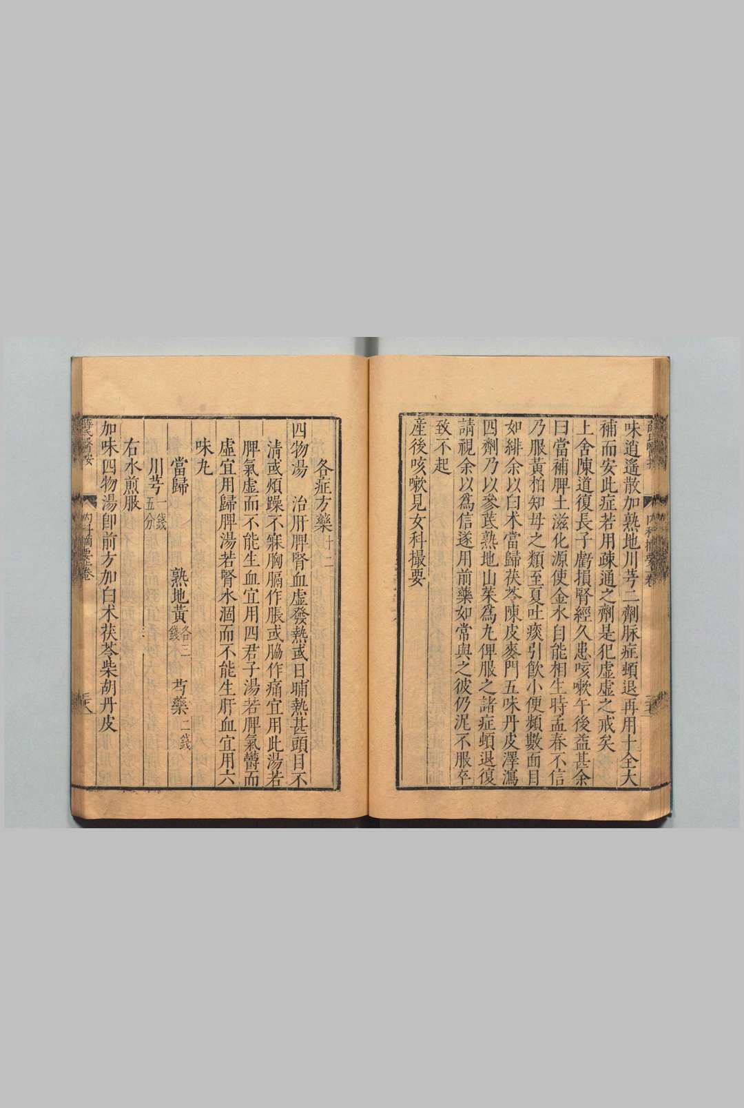 中医古籍《薛氏医按》 二十四种本 薛己 吴琯 明万历间 (图10) 中医古籍《薛氏医按》 二十四种本 薛己 吴琯 明万历间 (图10)
