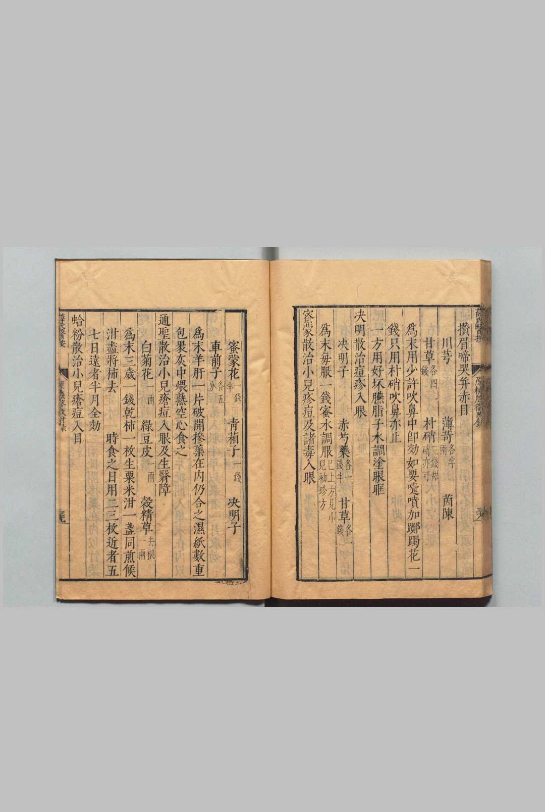 中医古籍《薛氏医按》 二十四种本 薛己 吴琯 明万历间 (图11) 中医古籍《薛氏医按》 二十四种本 薛己 吴琯 明万历间 (图11)