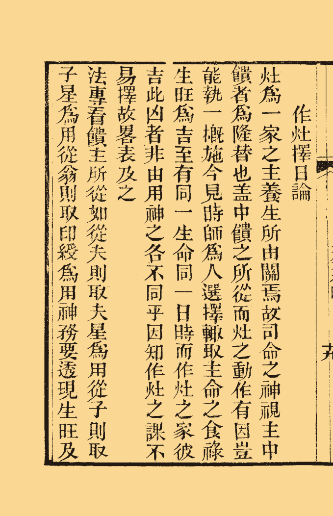 阳宅行气略 沈香楠云门甫撰_15.png