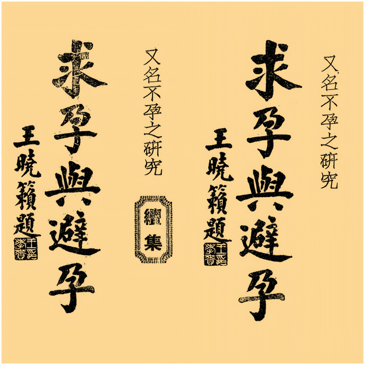 中医珍本_古籍屋