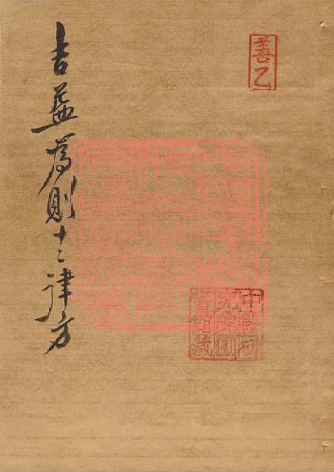 中医珍本_古籍屋
