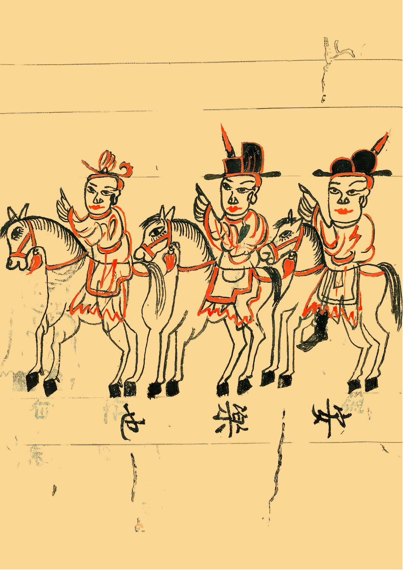 灵宝昇度秘法 96p_41.png