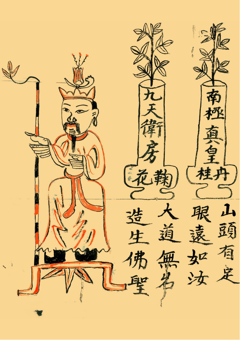 灵宝昇度秘法 96p_45.png