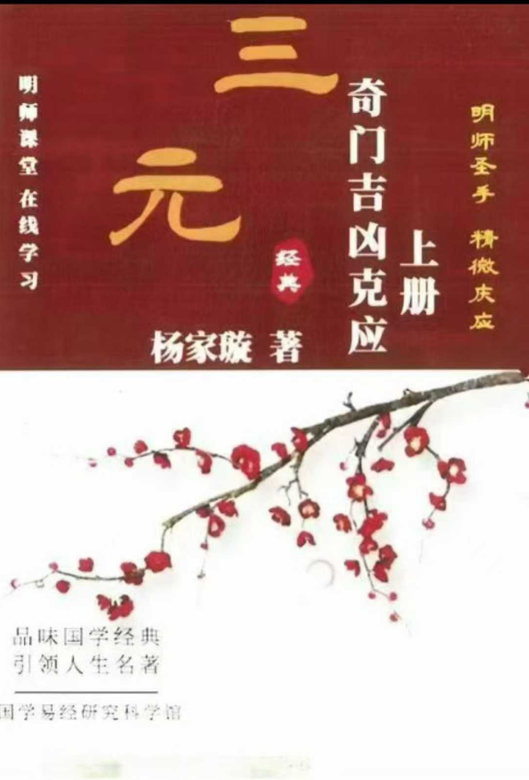 奇门遁甲_古籍屋