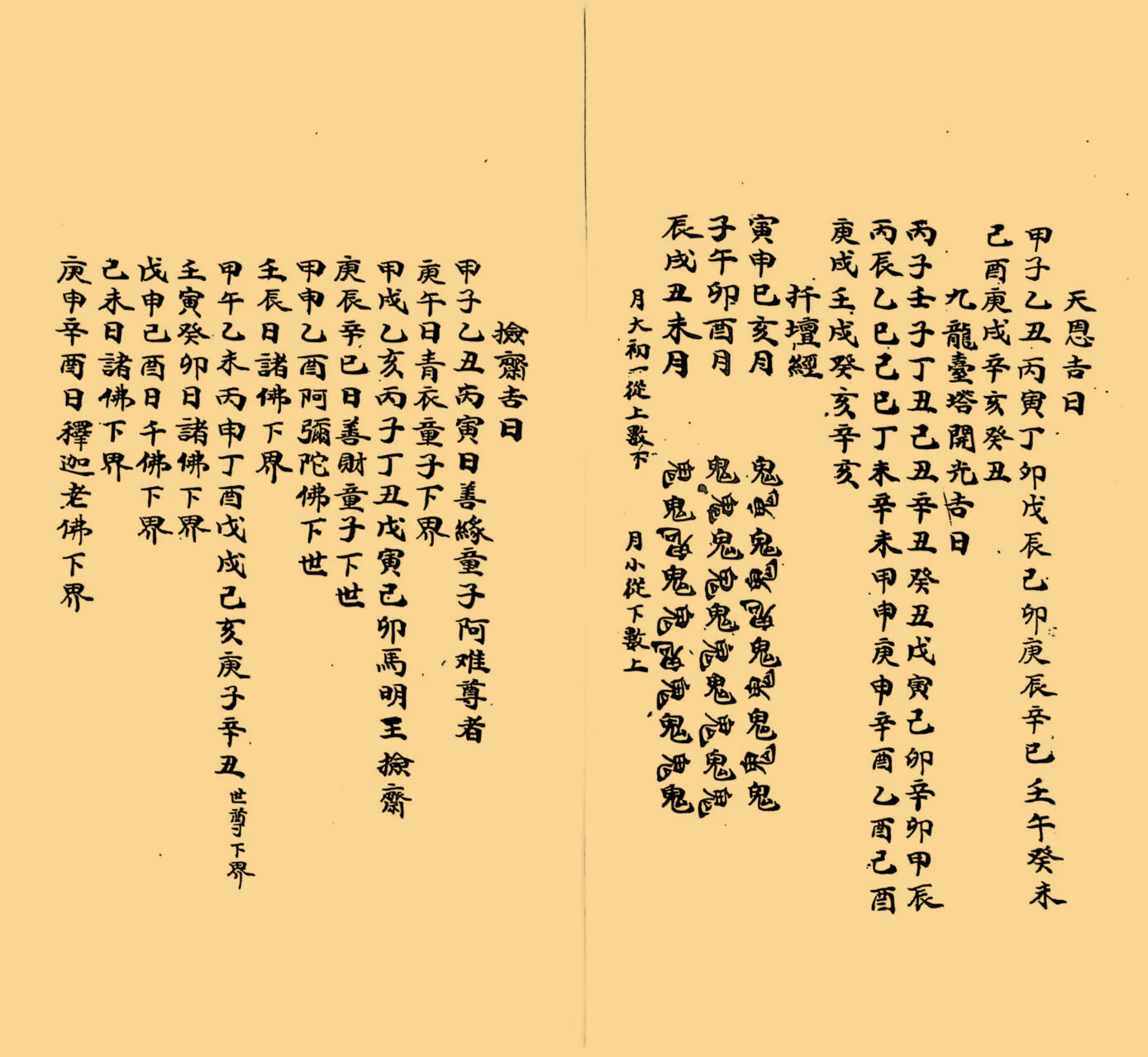 选择秘录 选择秘錄_22.png