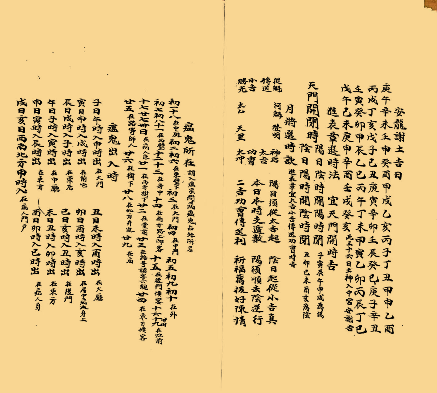 选择秘录 选择秘錄_23.png