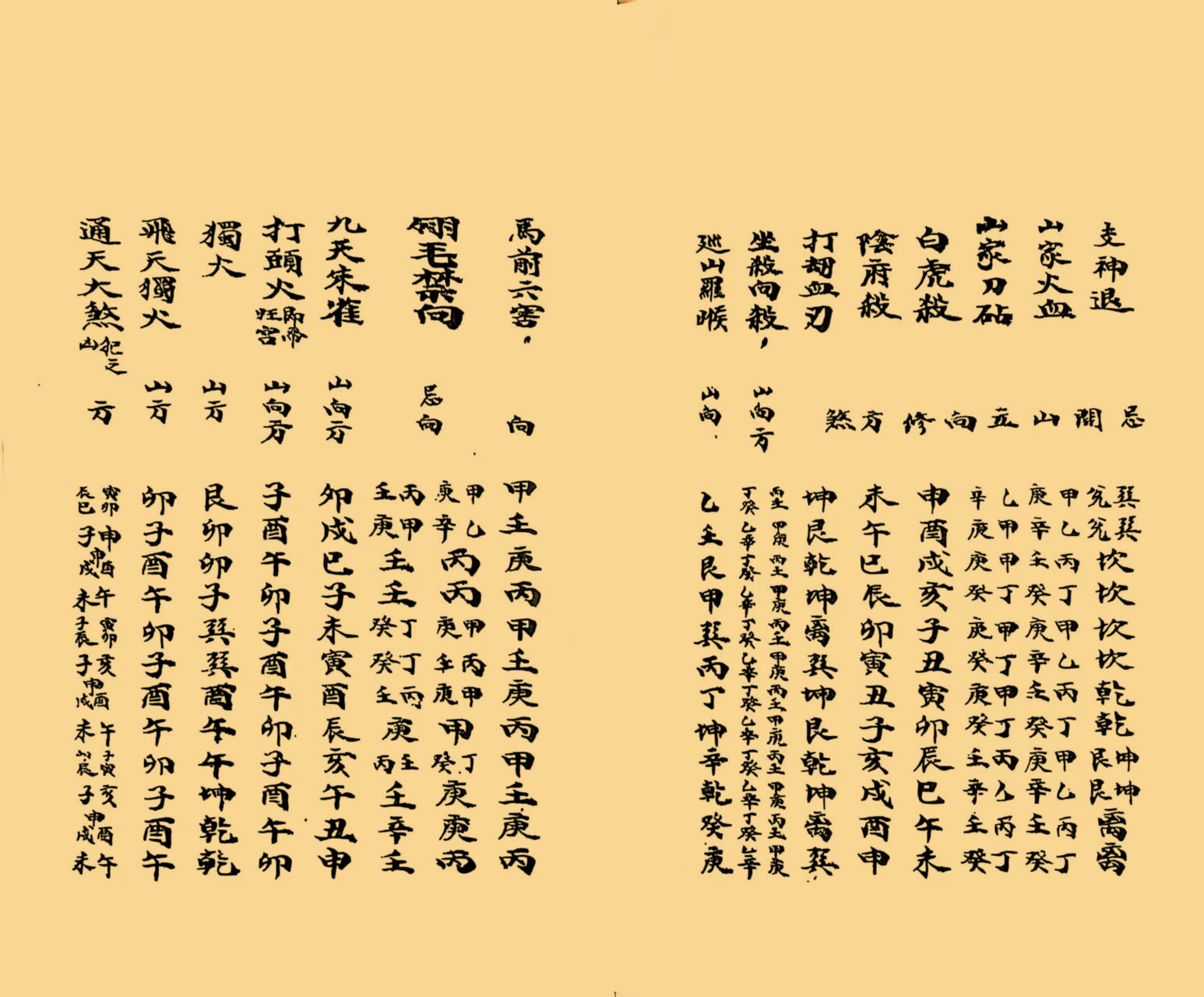 选择秘录 选择秘錄_70.png