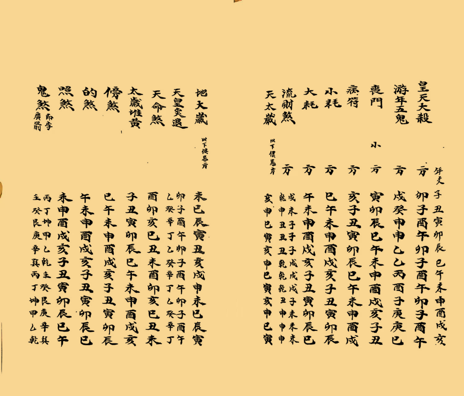 选择秘录 选择秘錄_71.png