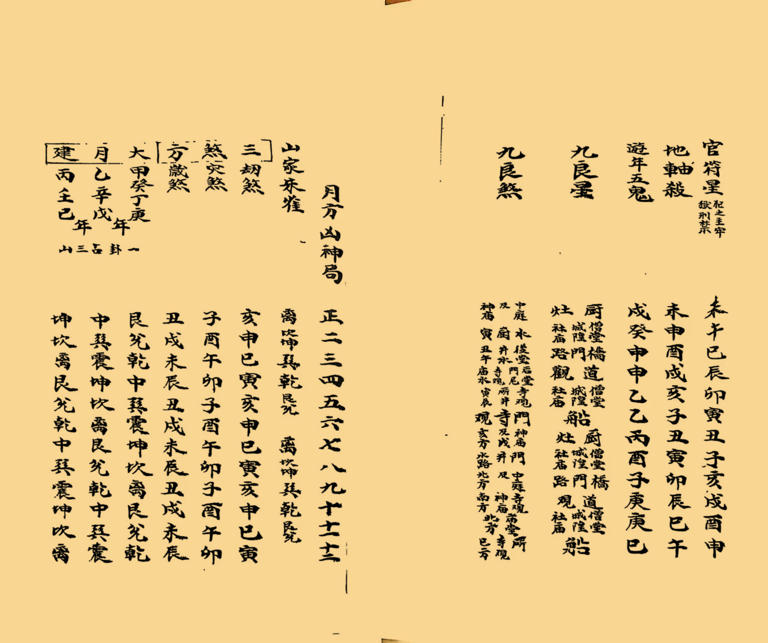 选择秘录 选择秘錄_73.png