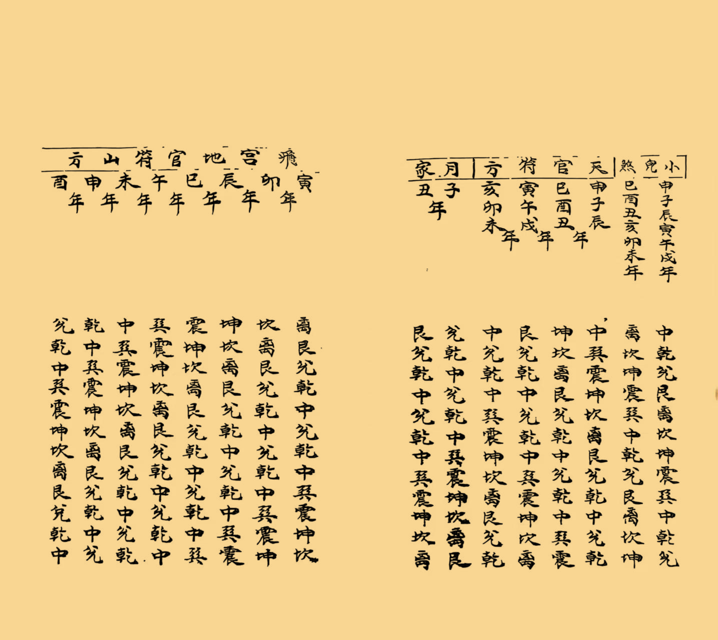 选择秘录 选择秘錄_74.png