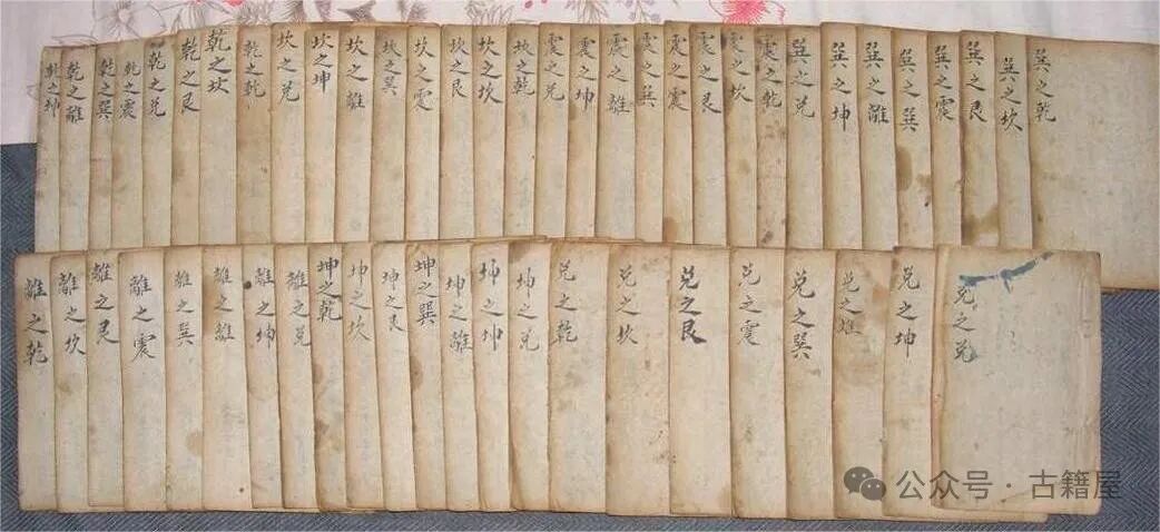 八字命理古籍《命理神数》清抄本(图14)