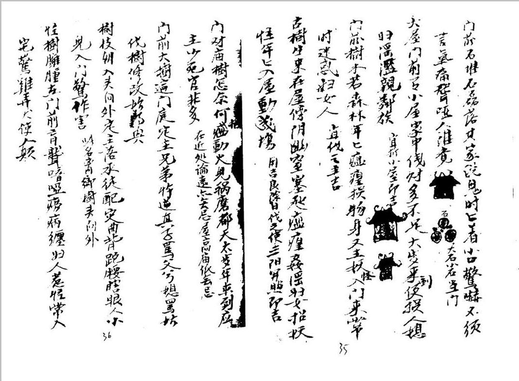 风水古籍《地理阴阳宅秘集》 (图17)
