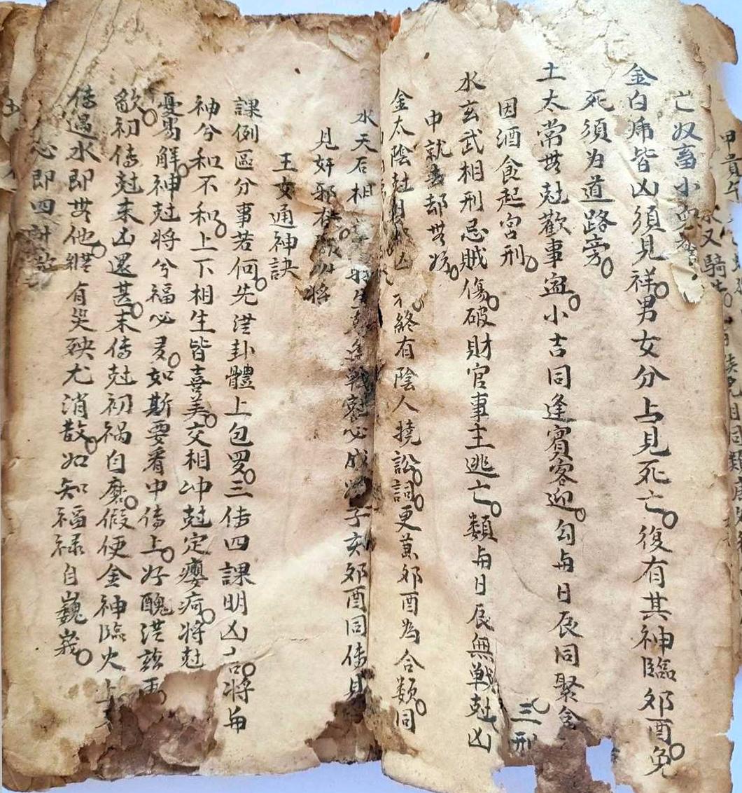 择日古籍《论天地转刹日》(图11)