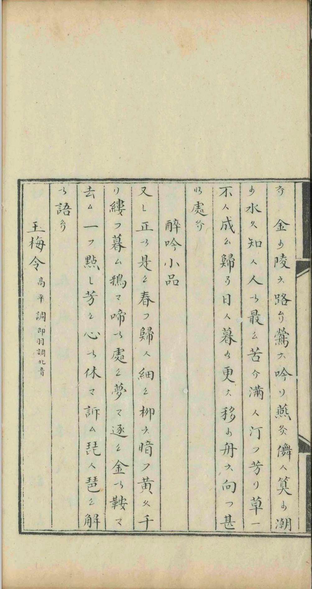 律吕元音.二卷.永恩(图11)