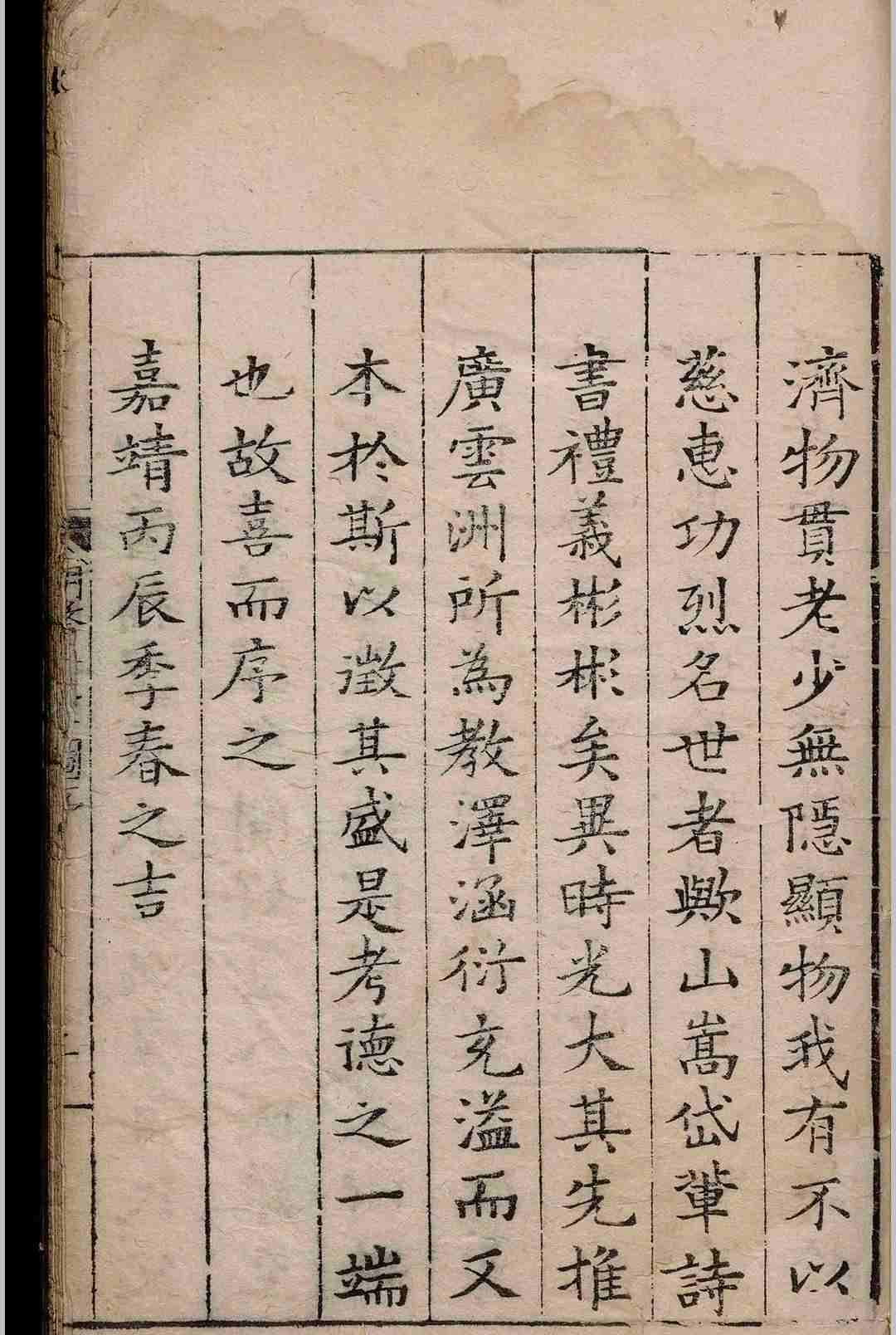 中医古籍《明医指掌图》皇甫中(图2) 中医古籍《明医指掌图》皇甫中(图2)