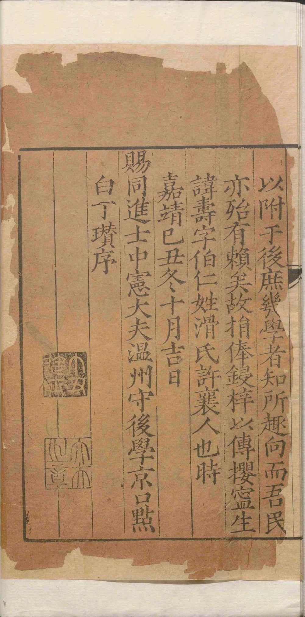 中医古籍《素问钞补正》(图1) 中医古籍《素问钞补正》(图1)