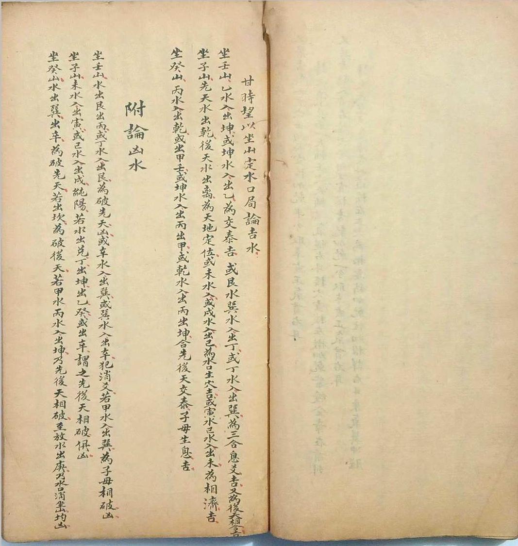 风水古籍《​看龙峦头》(图19)