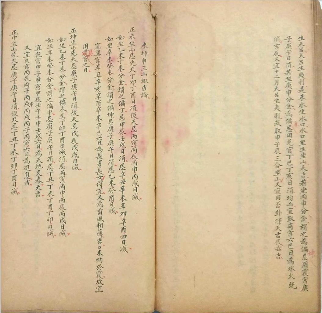 风水古籍《​看龙峦头》(图20)