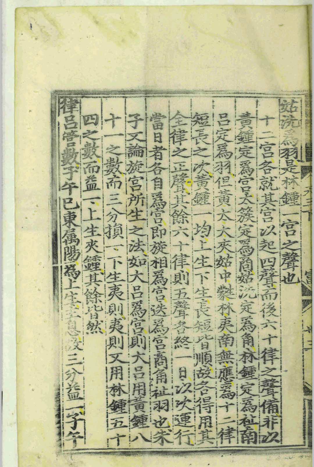 天原发微.五卷.图.一卷.篇目名义.一卷.问答节要.一卷.鲍云龙.鲍宁.明天顺五年.刻本(图12)