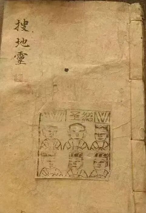 古传堪舆《搜地灵》|寻龙辨脉 察水定局 地理真传秘法(图1)