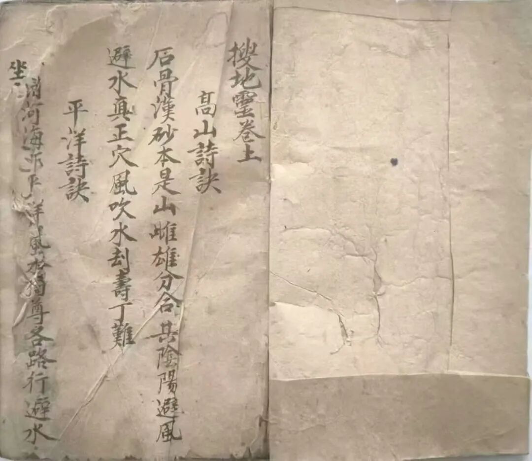 古传堪舆《搜地灵》|寻龙辨脉 察水定局 地理真传秘法(图6)