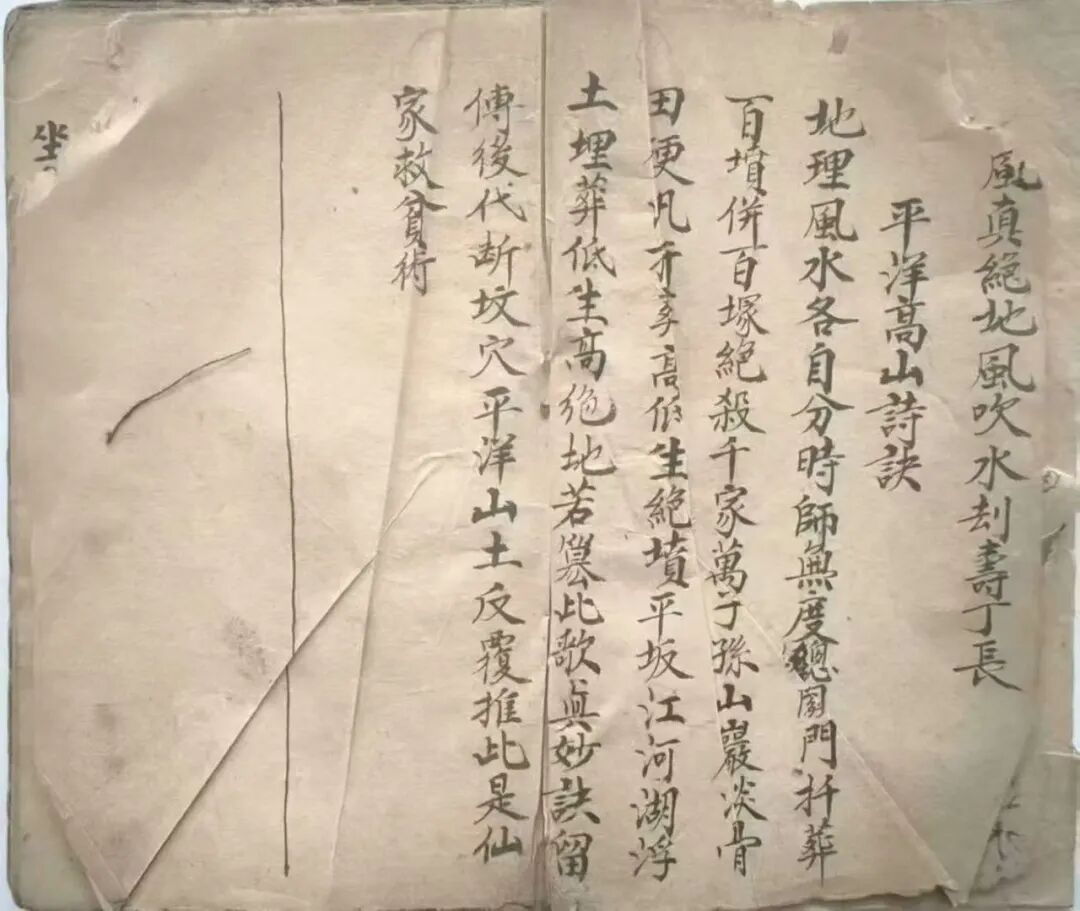 古传堪舆《搜地灵》|寻龙辨脉 察水定局 地理真传秘法(图7)