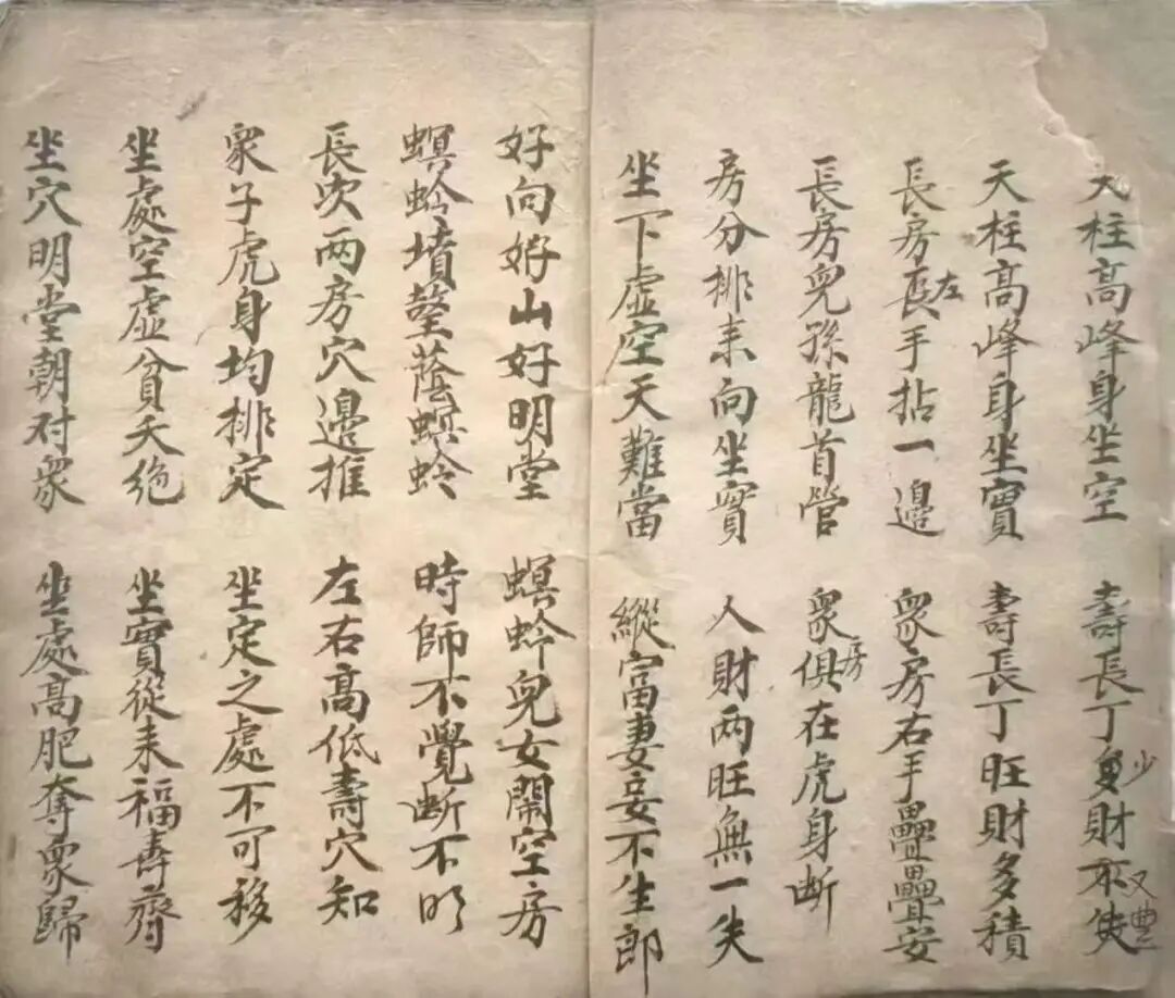古传堪舆《搜地灵》|寻龙辨脉 察水定局 地理真传秘法(图9)