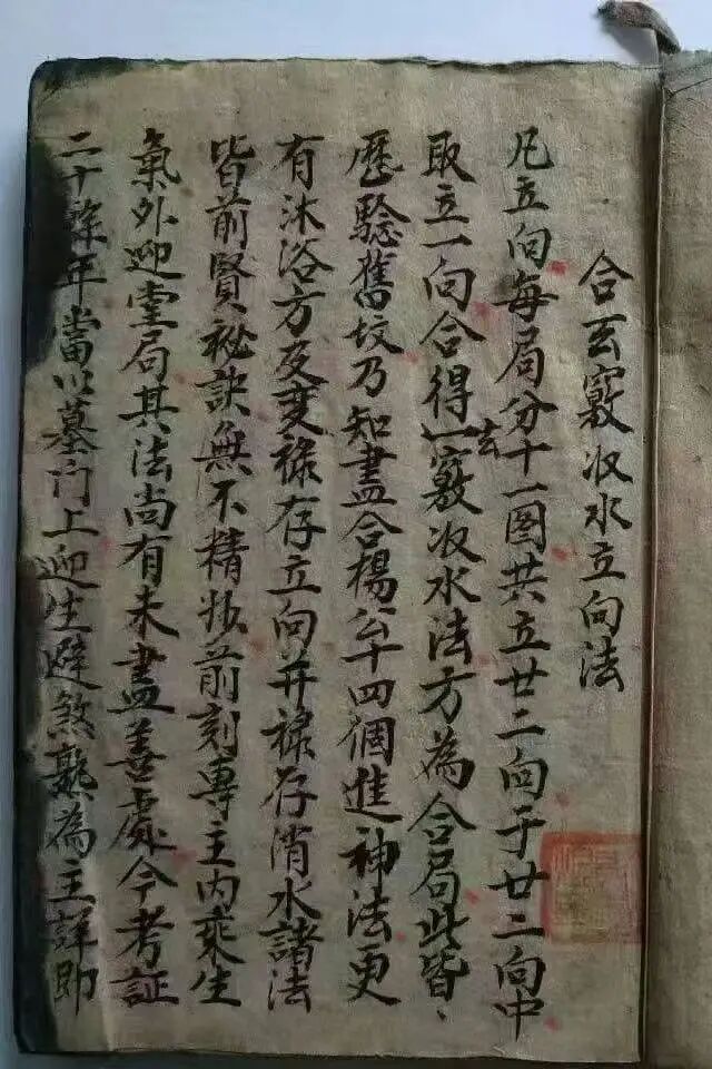 变局四向、水局立向消水图说、金局立向消水图说、问四局三合、辨四大水口、断房分诀《立向水法秘传》(图1)