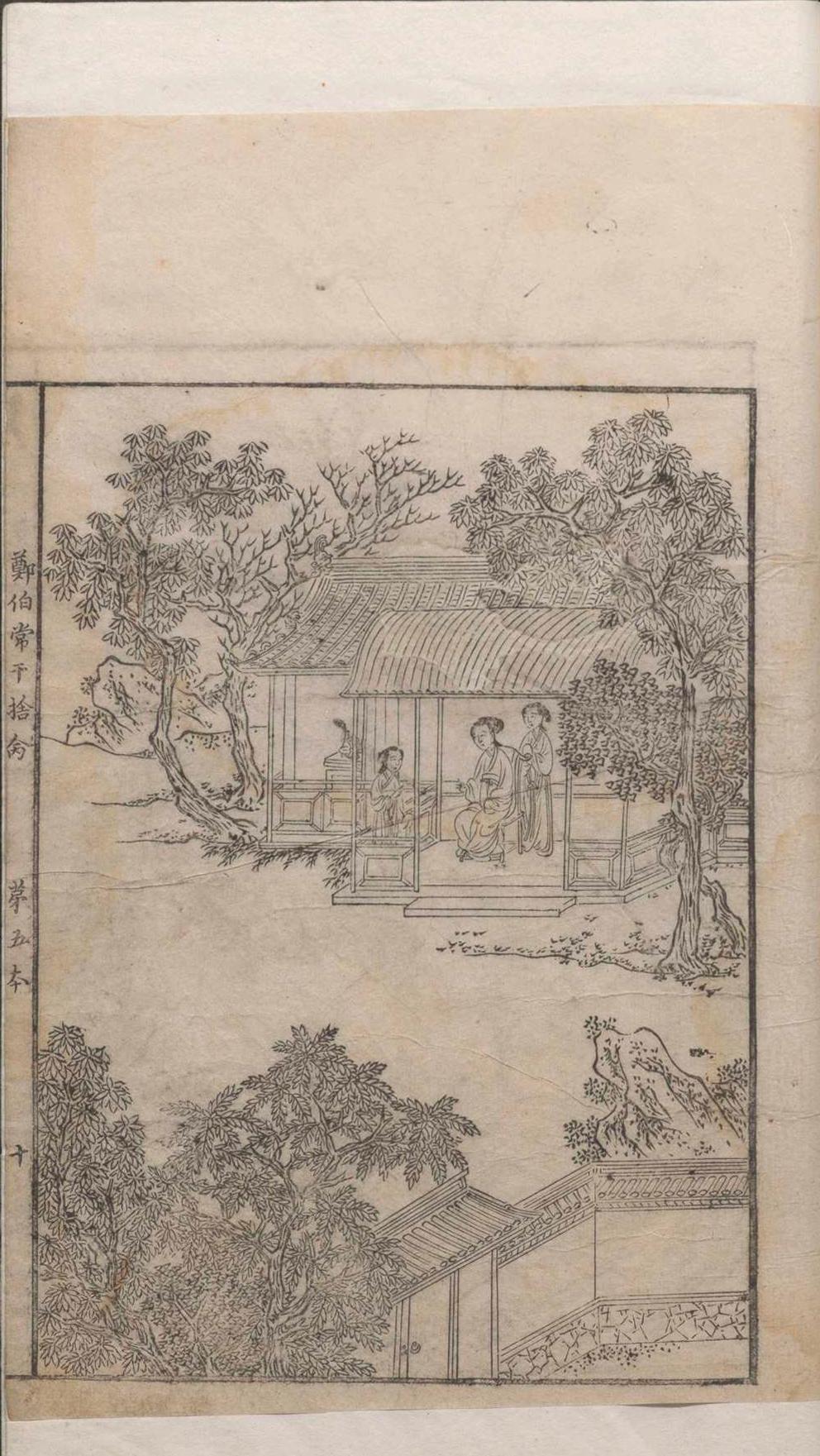 西厢记 五卷解证.五卷.会真记.一卷.附录一卷.王德信.关汉卿.凌濛初.明(图4) 西厢记 五卷解证.五卷.会真记.一卷.附录一卷.王德信.关汉卿.凌濛初.明(图4)