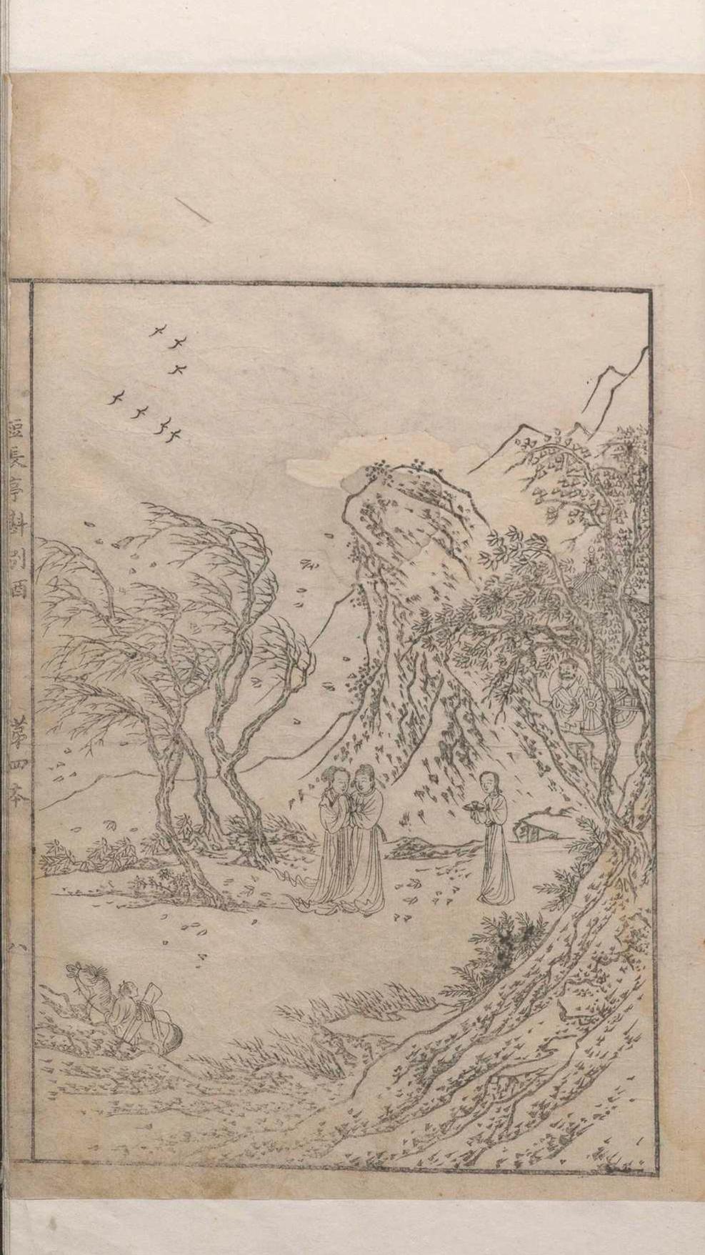 西厢记 五卷解证.五卷.会真记.一卷.附录一卷.王德信.关汉卿.凌濛初.明(图5) 西厢记 五卷解证.五卷.会真记.一卷.附录一卷.王德信.关汉卿.凌濛初.明(图5)