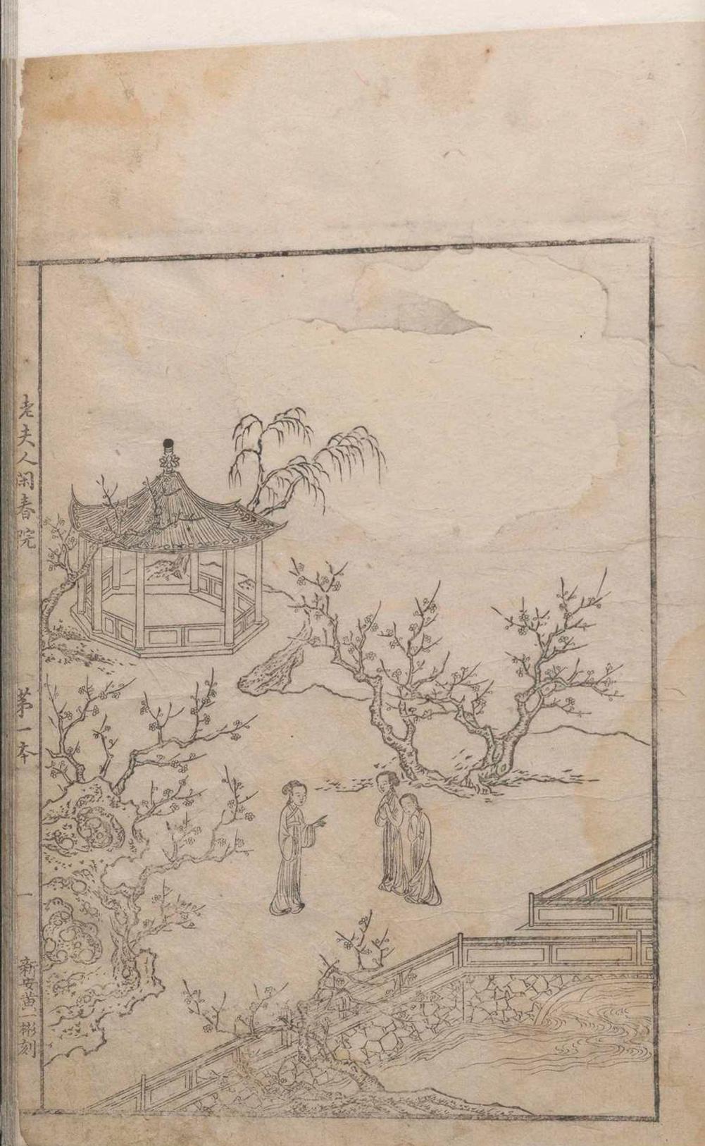 西厢记 五卷解证.五卷.会真记.一卷.附录一卷.王德信.关汉卿.凌濛初.明(图7) 西厢记 五卷解证.五卷.会真记.一卷.附录一卷.王德信.关汉卿.凌濛初.明(图7)