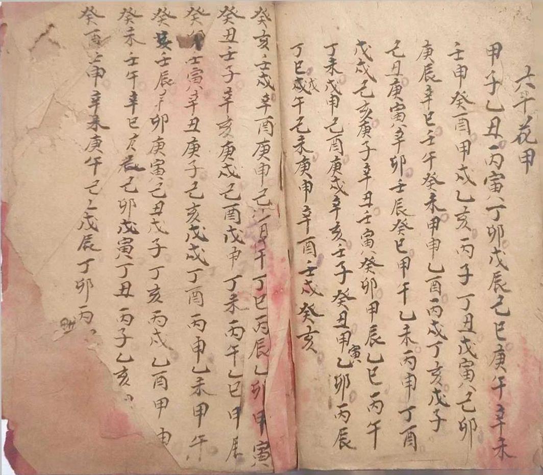 风水古籍《​刘福华地理要诀》(图13)