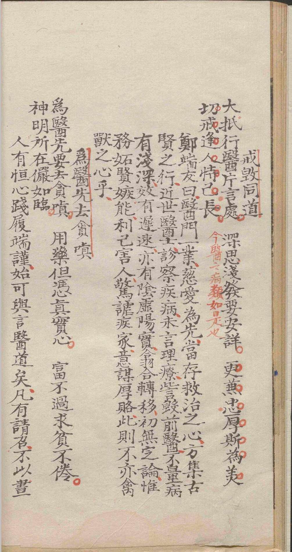 中医儿科古籍《全幼心鉴》寇平(图13)