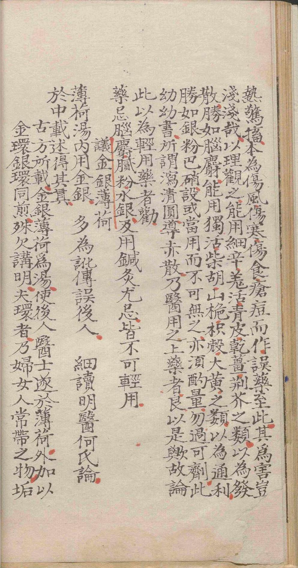 中医儿科古籍《全幼心鉴》寇平(图12)